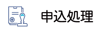 オーダー